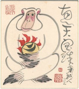 Shukusanpo / 自筆画色紙　画天宝珠　猿
