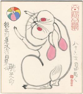 Shukusanpo / 自筆画色紙　兎