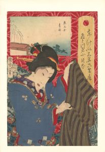 東京三十六会席 亀と川■小■な - 東両国 青柳
