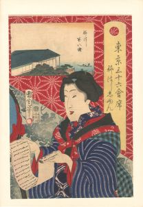 東京三十六会席 柳はし 志■ん - 柳はし 萬八楼