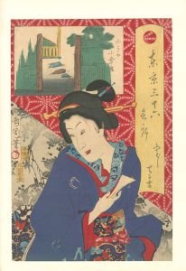 東京三十六会席 中ばし てる吉 - 小うめ 小倉庵