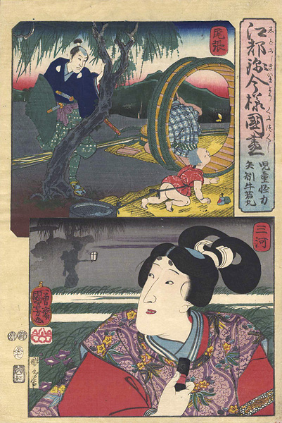 Kuniyoshi “Modern Style Set of the Provinces in Edo Brocade / Owari and Mikawa Province”