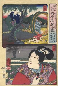 Kuniyoshi / Modern Style Set of the Provinces in Edo Brocade / Owari and Mikawa Province [江都錦今様国尽　尾張（児童怪力） 三河（矢矧牛若丸）]