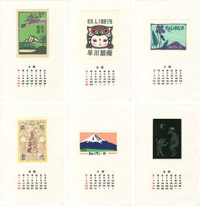 Kanamori Yoshio, Li Ping-fan, Sato Yonejiro and Other Artists / Ex Libris Calendar 