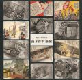 開館5周年記念 山本作兵衛展