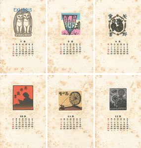 1978年 愛書票暦 6枚
