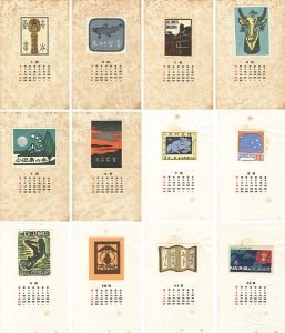 1979年 愛書票暦 12枚