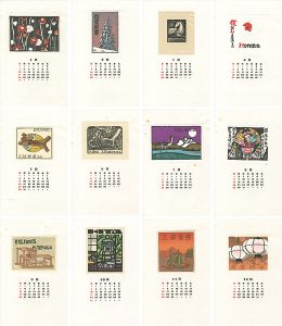 1982年 愛書票暦 12枚