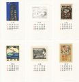 Ex Libris Calendar 