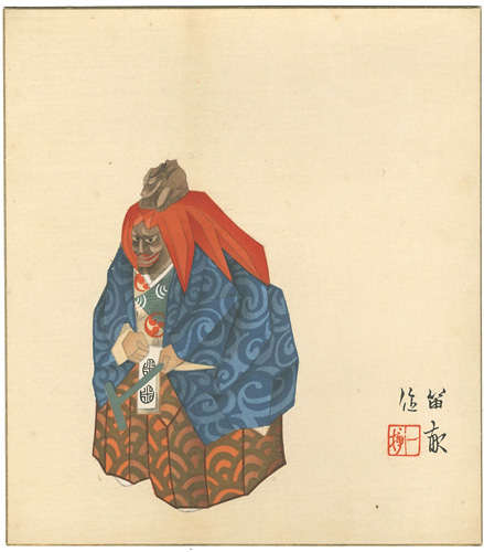 西沢笛畝「人形十二題　奈良人形　春日龍神」