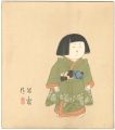 人形十二題　三ツ折人形　立姿