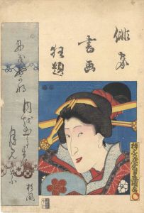 豊国三代「俳家書画狂題」