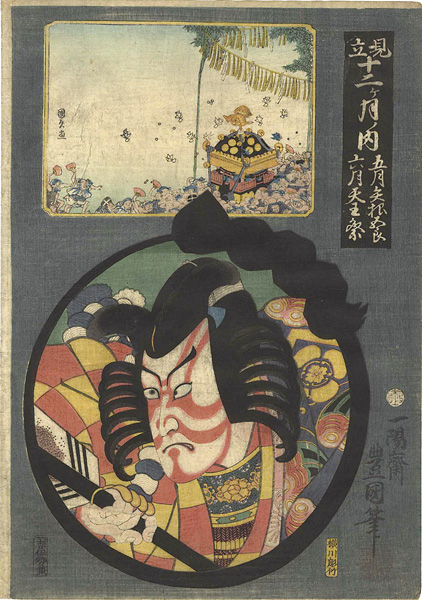 Toyokuni III “見立十二ヶ月ノ内　五月矢根五良　六月天王祭”