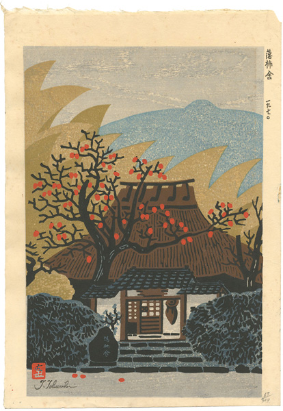Tokuriki Tomikichiro “落柿舎”