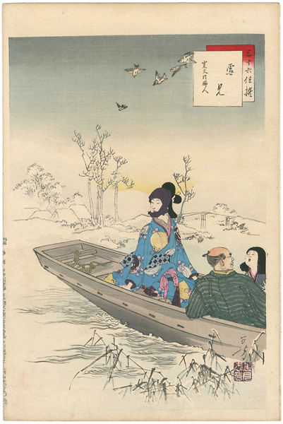 年方「三十六佳撰　雪見 寛文頃婦人」