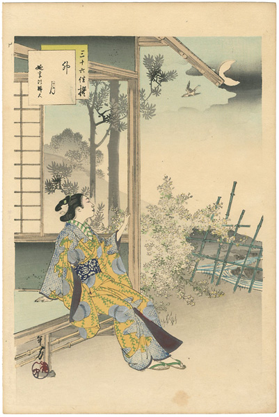 年方「三十六佳撰　卯月 延亭頃婦人」