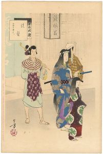 三十六佳撰　洗髪 正保頃婦人