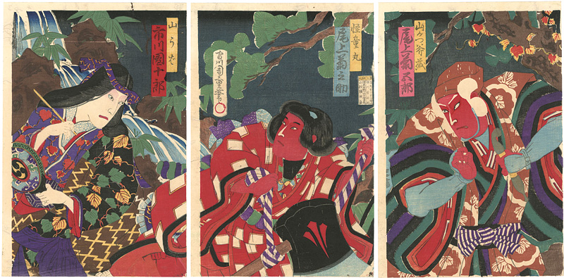 周重「芝居絵」