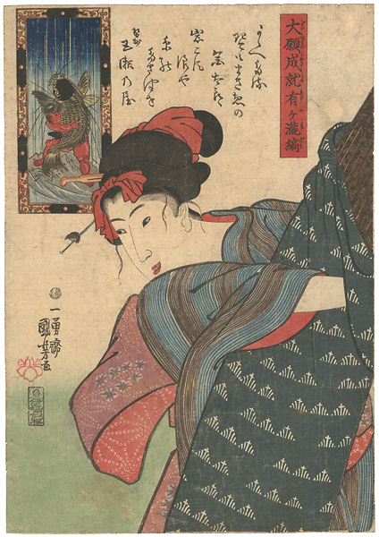 国芳「大願成就有ケ瀧縞　金太郎と鯉」