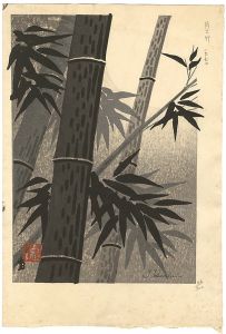 Tokuriki Tomikichiro / Moon and Bamboo