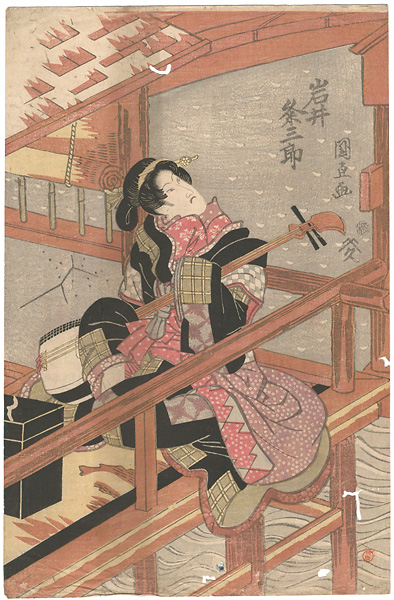 Kuninao “Iwai　Kumesaburo”