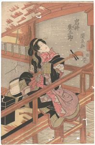 Kuninao / Iwai　Kumesaburo [岩井粂三郎]