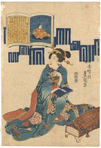 百人一首　九十六番　入道前太政大臣