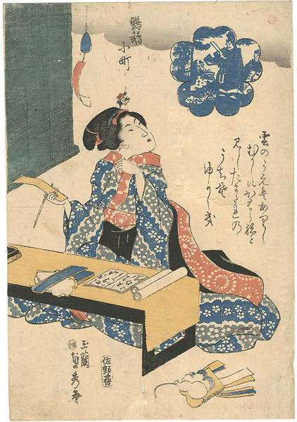 貞秀「鸚鵡小町」