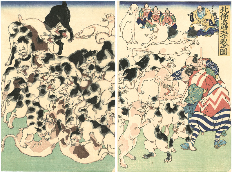作者不詳「北條高時犬合戦之図」