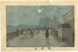 安治（探景）「東京真画名所図解 鎧橋夜」