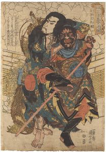国芳「通俗水滸傳豪傑百八人之一個　毛頭星孔明」