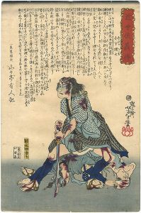 Hero Biographies of the Modern Era / Oshitano Rishichi (turning away from a dead enemy)