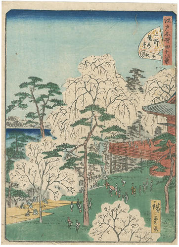 Hiroshige II “Forty-eight Famous Views of Edo / no.10 Kiyomizu Hall at Ueno”