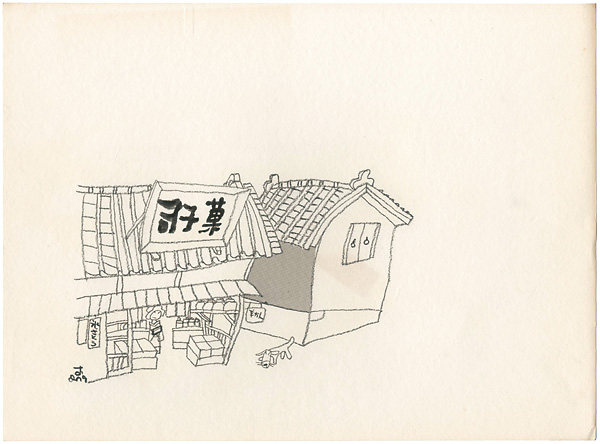 Oba Hiroshi “自筆画稿”