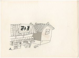 Oba Hiroshi / 自筆画稿