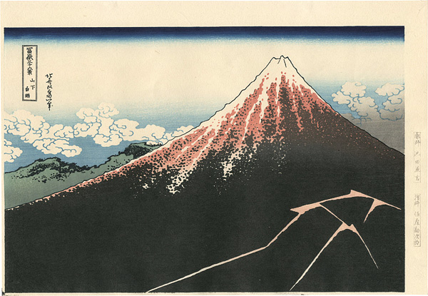 Hokusai “Thirty-Six Views of Mt. Fuji / Sanka hakuu 【Reproduction】	”