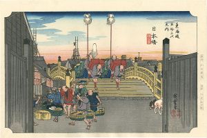 Hiroshige / 53 Stations of the Tokaido / Nihonbashi Bridge【Reproduction】 [東海道五十三次之内　日本橋【復刻版】]