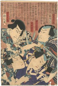 国周「芝居絵」