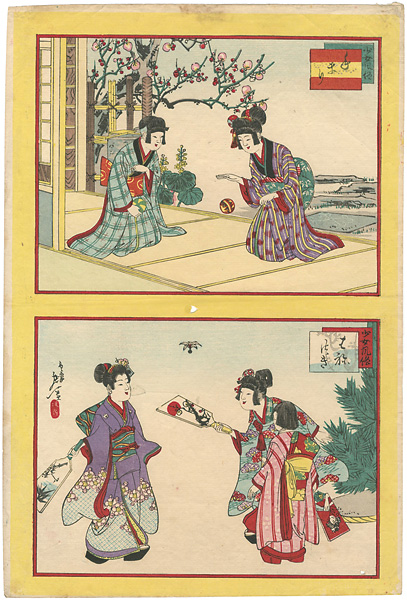 延一「少女風俗」