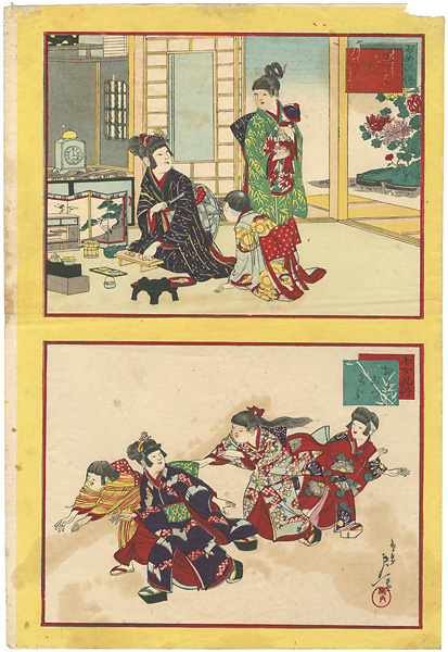 延一「少女風俗」