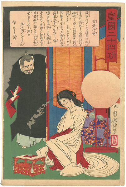 Yoshitoshi “Twenty-four Accomplishments in Imperial Japan (Kokoku nijushi-ko) / Tokiwa Gozen”