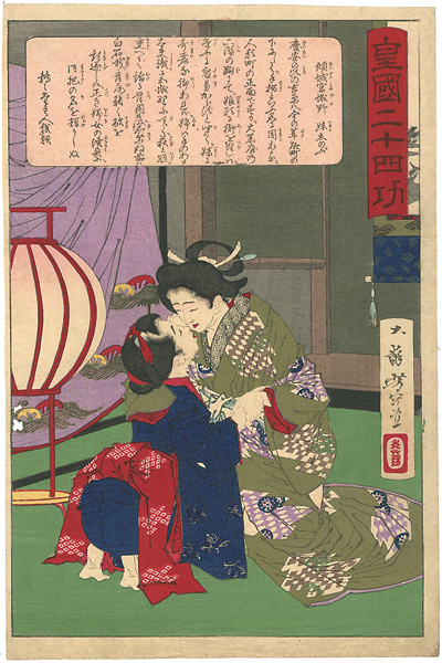 Yoshitoshi “Twenty-four Accomplishments in Imperial Japan (Kokoku nijushi-ko) / Miyagino and Her Sister Shinobu”