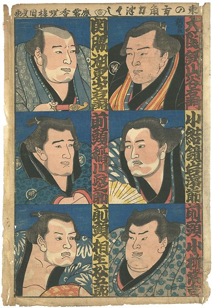 Kunisada I “Collection of East Group of Sumo Wrestler”
