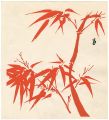 Red Bamboo