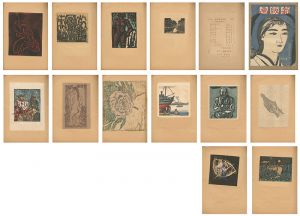 「新版画　第12号　第四回展記念号（小品展記念号）」