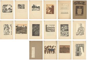 「新版画　第17号　藤牧義夫特輯 」