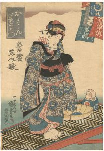 當盛五人娘