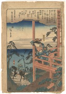 曽我物語図会　虎御前　祐成