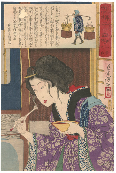 Yoshitoshi “24 Hours at Shinbashi and Yanagibashi / 8 A.M.”