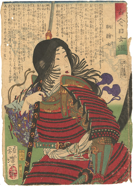 Yoshitoshi “Mirror of Beauties Past and Present / Tomoe Gozen”